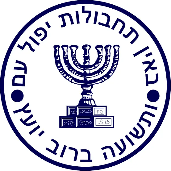 MOSSAD (1)